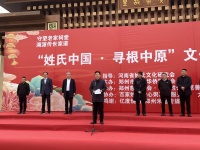 用脚步绘制“中原寻根地图”！“姓氏中国·寻根中原”文化探源活动正式启动