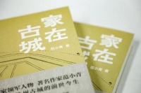 凤凰文艺《家在古城》荣登2022年度“全国报告文学排行榜”！