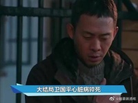 大结局卫国平心脏病猝死，聂小雨嫁给赵世杰，卫晓霞自杀