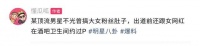 曝顶流男星私生活混乱！喜欢跪舔富婆，和女网红在卫生间发生关系