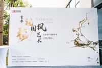 古典风雅与数字文创结合：浣花国风艺术首季活动在成都启幕