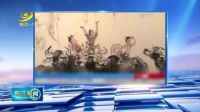 陈略中国画展亮相白云机场