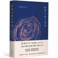 欧阳江河出新诗集“创造”跟得上他思维飞翔的读者