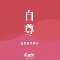 9个可贵人生品格