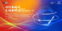 中国“网络文学+”大会优秀网文作品发布，中轴线相关作品入选