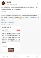 演员李立群怒斥网友造谣，否认老婆威胁司马南，再提自己死守台湾