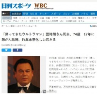 日本演员团时朗去世