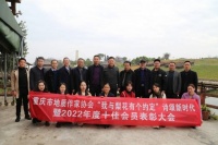 山水巴渝 情怀地矿丨重庆市地质作协举办梨花诗会