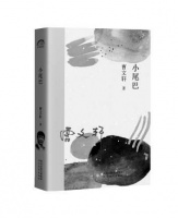 童年与我的短篇意识