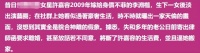 网传又一位女星发生婚变，嫁入豪门多年未生子，苦等男方回头？