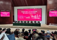 致敬交子故里丨纪念纸币诞生1000年学术会议在成都召开