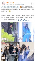 半个娱乐圈明星齐聚上海！杨幂杨紫肖战现身机场，李艾发文感慨好多人
