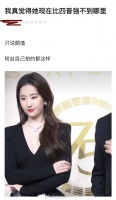 有网友说感觉刘亦菲现在比内四普强不到哪里……