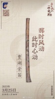8000多年前的乐器什么样
