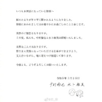 恭喜！中村伦也与女主播水卜麻美结婚