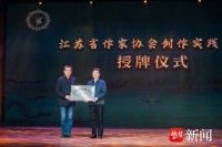 第五届施耐庵文学奖在兴化颁奖 东西的《回响》等5部作品获奖