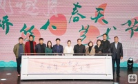 追风逐月 为见春山 第七届天桥华人春天艺术节在京启动