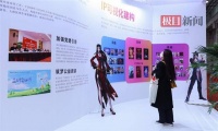 阅文亮相中国“网络文学+”大会：现实题材创作亮眼，IP可视化板块高热