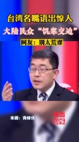 大陆北方网友，你们现在没法烧开水煮饭了吗？