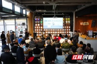 以国术精神健魂 何顿全新力作《国术》首发分享会在长沙举行