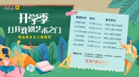 直播预告 | 云演播即将展播《畲山黎明》，讲述大山深处的畲汉情
