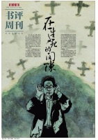 大江健三郎： “受难”就是文学