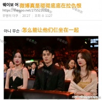 网友评昨晚的微博之夜……