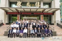 首届暨南大学“潮学终身成就奖”“潮学优秀成果奖”颁发