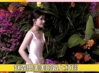 女星被迫成资本流量筹码？赵露思慌忙捂胸口，热巴遮挡也是无用功