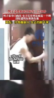 明显当亲住的那一刻男的迟疑了，然后瞬间想到了什么……