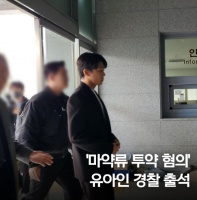 警方正式传唤刘亚仁接受调查 本人现身一言不发
