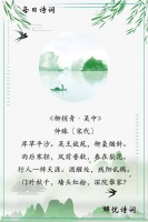 北宋风流和尚的一首春词，景美人更美，令人浮想联翩