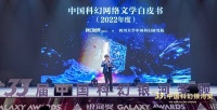 2022中国科幻网络文学白皮书：起点72%的科幻网文新人作家为00后