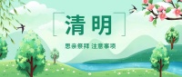 布局指导⎮清明节拜山祭祖，有哪些注意事项？
