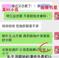 又有大瓜！曝95后小花私生活混乱，拍一部戏睡个男主亲妈都管不住