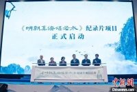 一代大儒湛甘泉纪录片项目在广州增城启动
