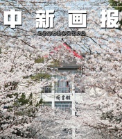 【图刊】春意正浓 感受高校最美春色