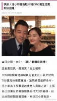 据台媒，针对汪小菲此前对大S提出的债务人诉讼，27日……