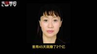 社会镜头：贪官情妇落马记：45天狂赚2个亿……