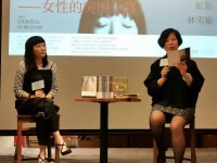 著名作家虹影现身广州，与林宋瑜对谈女性生命与写作的突围