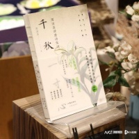 从《满江红》到《如梦令》，听红学泰斗周汝昌讲唐诗宋词