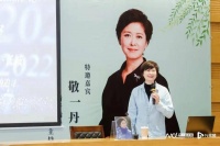 敬一丹做客“观澜说” 沉浸式分享“二十四节气”文化之美