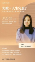 一次失败，感觉这辈子都完了