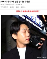 刘亚仁：我因不光彩的事情而站在这里，让支持和喜欢我的广大观众深感失望，就此深刻反省检讨