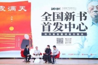 王蒙：写起小说来，我每一个细胞都在跳跃