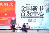 作家王蒙新作《霞满天》深圳首发，展现光明与勇敢的启示录