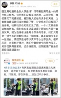 黄磊夫妇回应