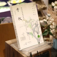 “红学泰斗”经典《千秋一寸心——周汝昌讲唐诗宋词》全新再版