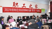 大型音舞诗画昆剧《曹雪芹》专家研讨会在京召开