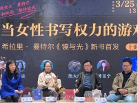 《狼厅》三部曲最后一部《镜与光》推出简体中文版